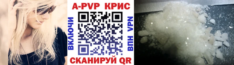 что такое наркотик  Ветлуга  Alpha PVP СК 