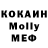 МДМА Molly Georgi Renov