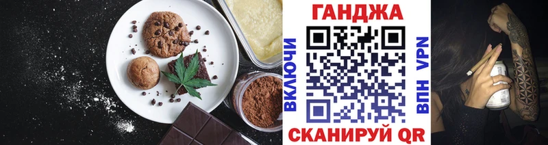 Еда ТГК конопля  Ветлуга 