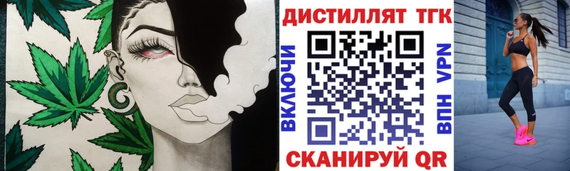 Дистиллят ТГК вейп Ветлуга